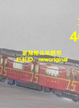 东欧 欧洲 捷克斯洛伐克 红色 地铁车厢 火车 客运车厢  列车模型