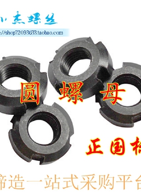 元 国标圆螺母 螺帽M48M50M52M55M70M72M75M78--M115*1.5*2