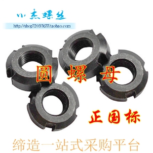 M115 元 国标圆螺母 螺帽M48M50M52M55M70M72M75M78 1.5