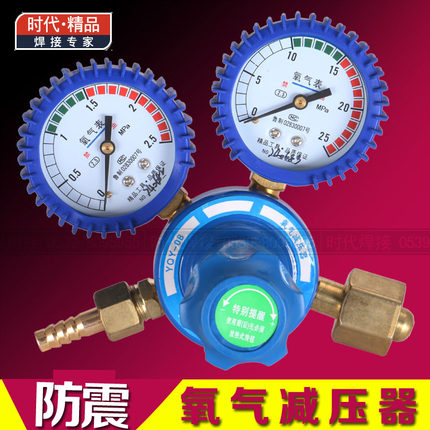 YQY-08防震氧气减压器 上海惠通气体调节稳压器阀压力减压表阀
