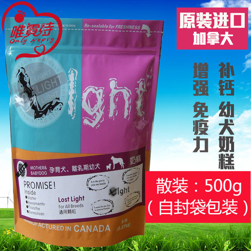 孕育犬和离乳期幼犬奶糕 贵宾泰迪迷光天然狗粮原装进口 散装500g