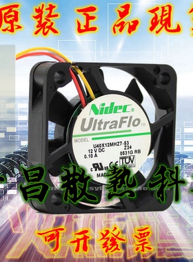NIDEC 4010 12V 0.10A 4CM/厘米 超静音 南北桥 机箱风扇