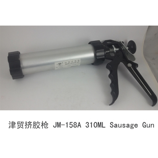 津贸堵缝枪挤胶枪玻璃胶枪 JM-158A 软包装玻璃胶枪 香肠胶枪