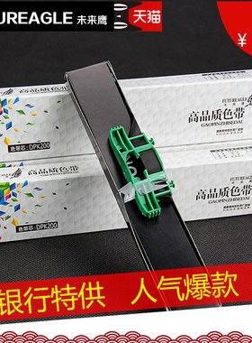 兼容富士通DPK200色带芯Fujitus DPK200Z色带FR200BX DPK210 DPK200Z DPK200G DPK200I DPK200H DPK200S