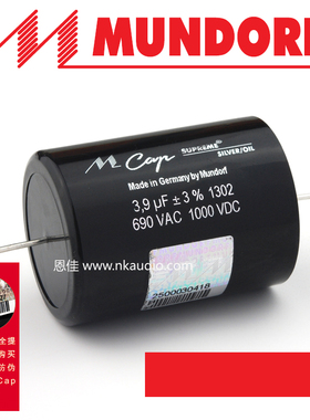 德国mundorf MCap Supreme Silver oil/银箔油浸电容 3.9uf 1000v