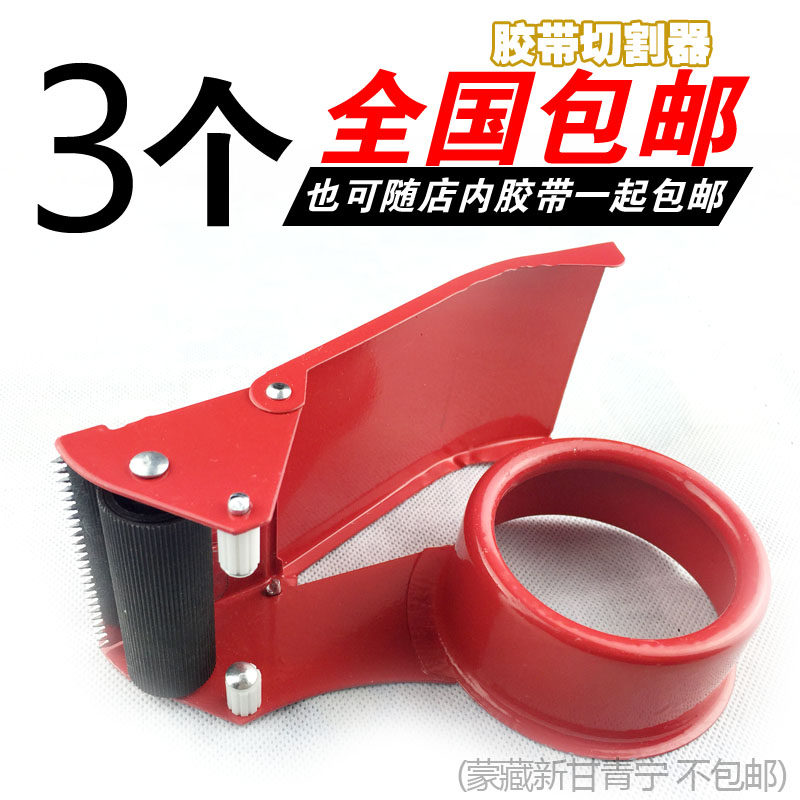 高级铁质4.8cm封箱器6.0切割器加长型胶带夹胶带切割器胶带打包机