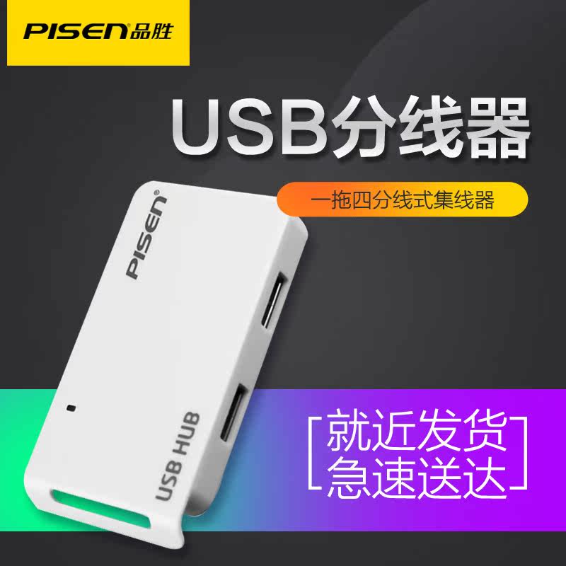 Concentrateur USB - Ref 365751 Image 1