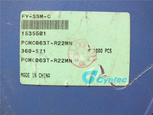乾坤一体成型电感  PCMC063T-R22MN   原装正品可直拍