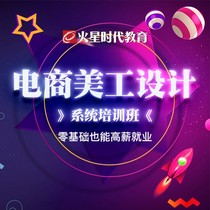 E-commerce web page art designer online training course PS AI system teaching