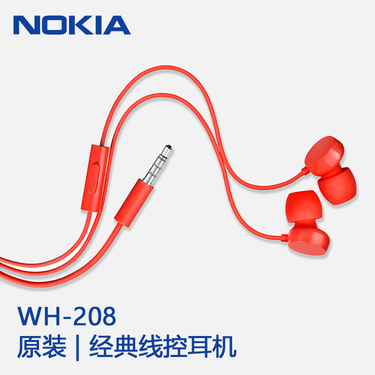 諾基亞6 WH-208原裝耳機 Lumia1520 925 920 950xl 1020 1320線控