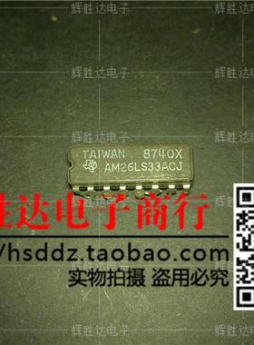 AM26LS33ACJ进口现货，集成电路IC 批量供应