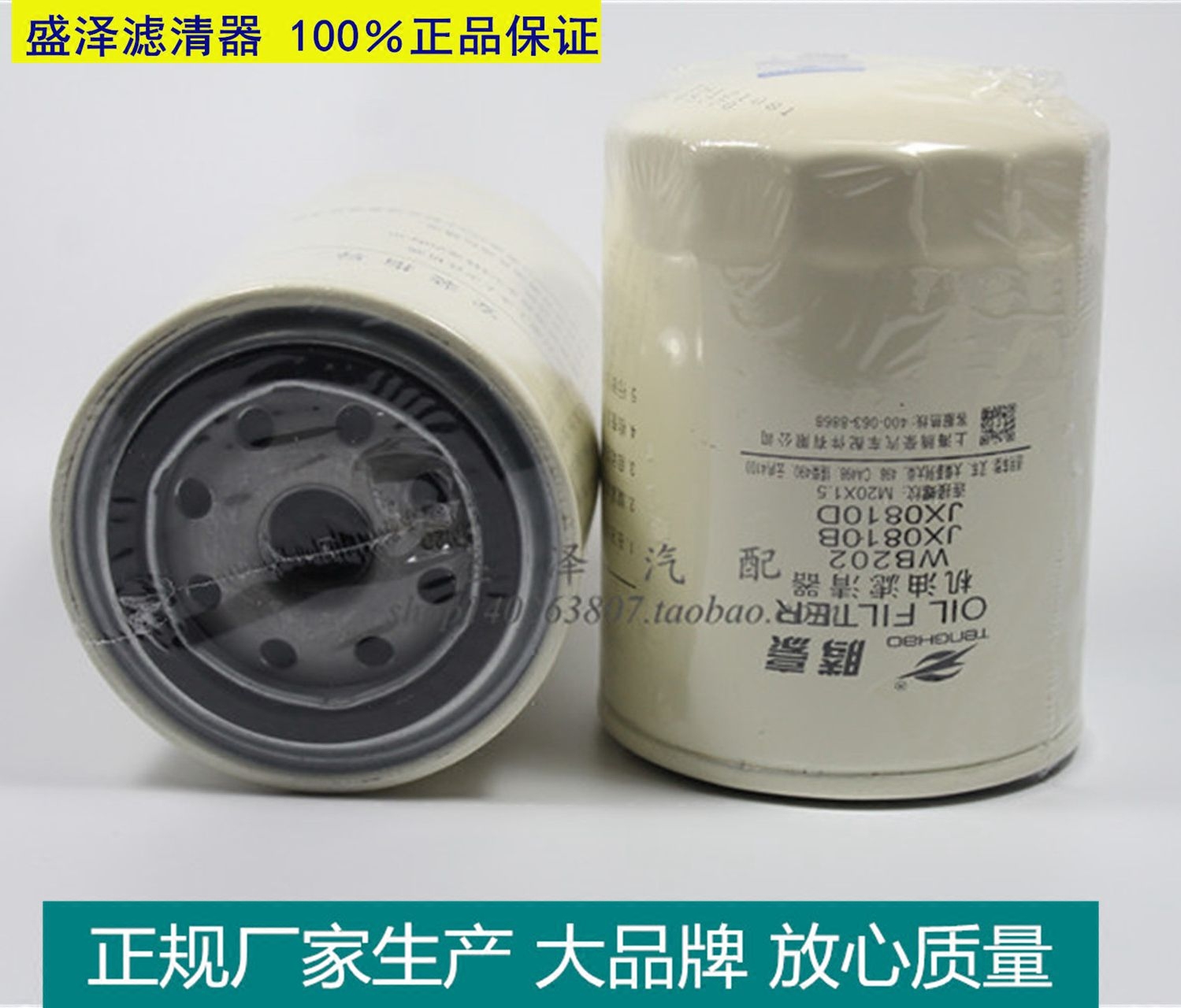 顺意达汽配店已营业多年，为赚人气现网上-柴油滤清器~机油滤清器~机柴滤总成及各种加装总成 统统~包邮~包邮~包邮啦！亲如有您有关于滤芯方面的疑问和不明白之处请旺旺或电话联系我们~~欢迎您的光临！ 注：默认发申通和韵达快递，有需要发其他物流和急件请说明和补齐运费差价~~