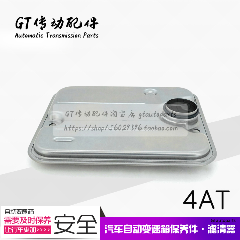 丰田RAV4 RX300 汉兰达 佳美 自动变速箱滤清器 波箱滤网 滤芯