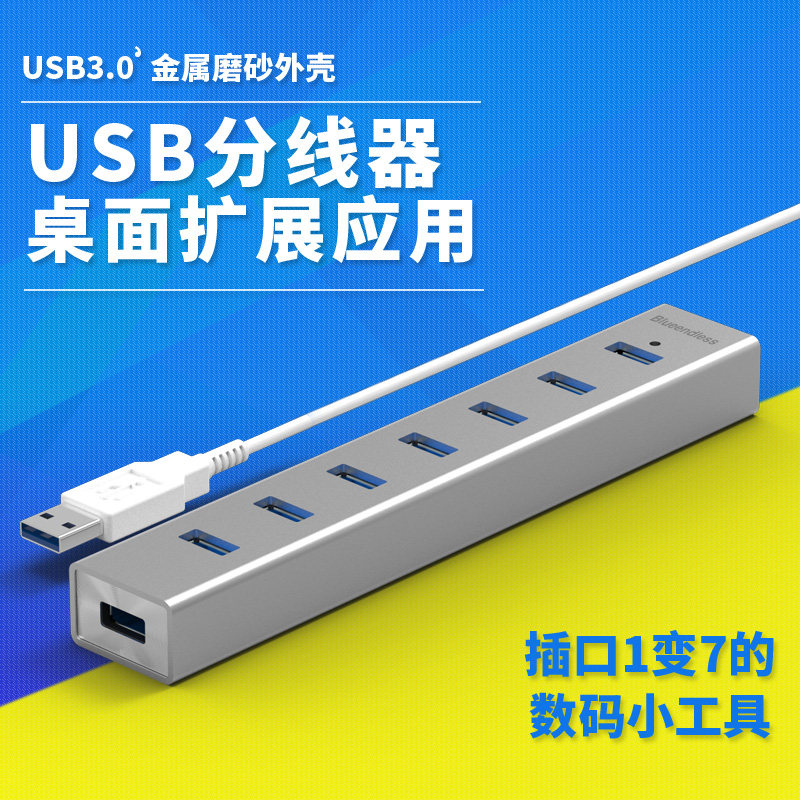 Hub USB - Ref 372778 Image 1