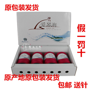 无锡百芳安吉列爱琴海春夏用线天丝毛线 细线 特价机织手编毛线