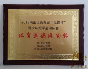 授权牌木质铜牌水晶经销商定做制作代理牌授权书奖牌证书奖杯创意