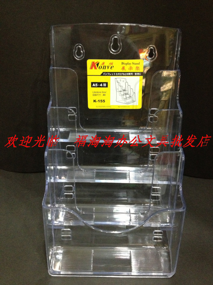 A5四层资料展示架 亚克力文件宣传单架子 正品康维K-155 厂家批发
