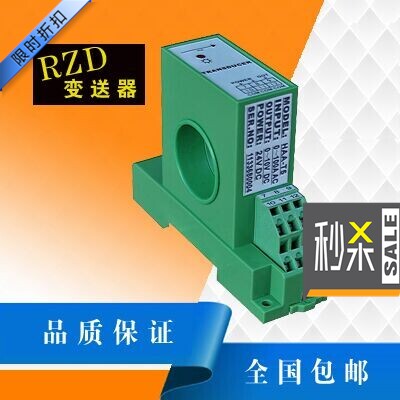 HAA-T5交流电流变送器50AAC/4-20ma霍尔直流电流传感器穿孔式检测