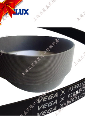 VEGA橡胶多楔带/多沟带三角带皮带PJ457/PJ483/PJ508/PJ533/PJ559