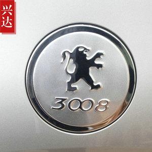 2023适用于2011-19款标致3008不锈钢油箱盖 PEUGEOT 3008油箱装饰