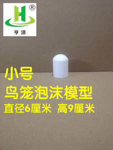 翻糖欧式风小号泡沫甜品台模具