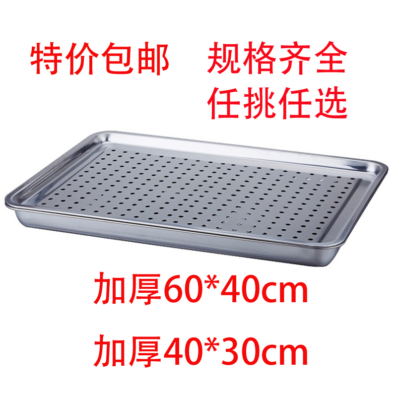 包邮不锈钢滤接水盘 酒杯滤接水盘 不锈钢茶盘 漏水托盘 水吧吧台