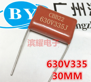 30MM脚距 335J630V 直拍 金属膜电容630V3.3UF CBB电容630V335J