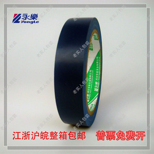永乐PVC 蓝色警示胶带 斑马胶带 地板 划线标识宽2.4cm24mm20码