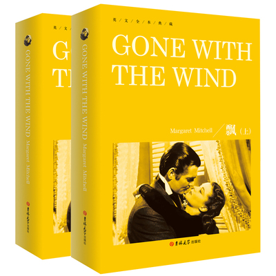 飘 原版书籍全英文GONE WITH THE WIND 飘上下全集2册英文版原著正版 全本英文典藏世界经典小说名著外国学习英语畅销阅读物书籍