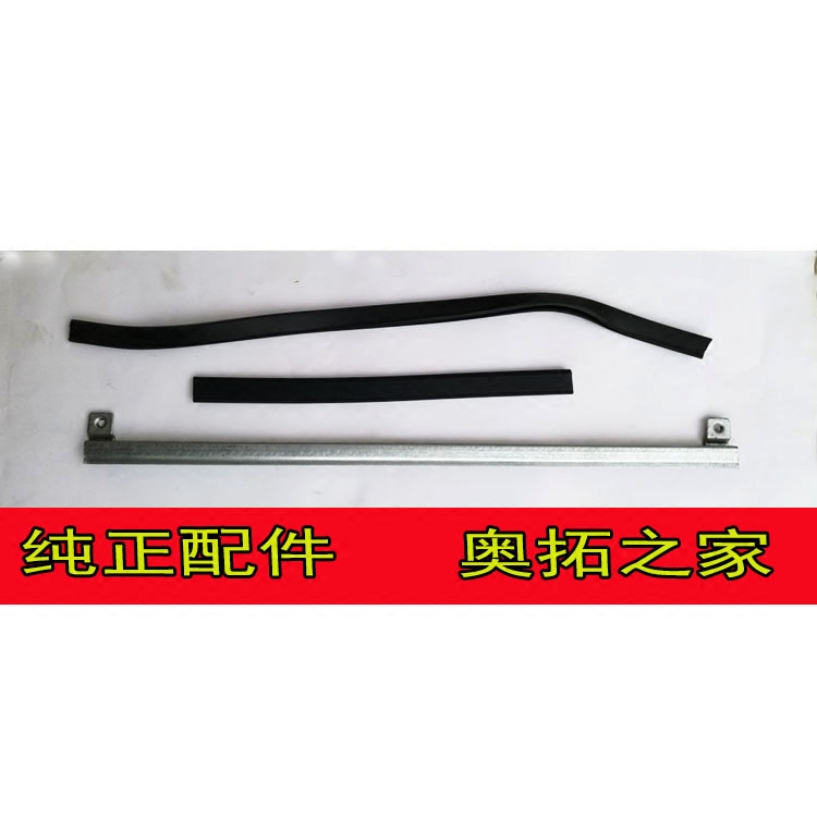 江南奥拓快乐王子 贝贝车门玻璃升降器托架玻璃托架带胶条图片