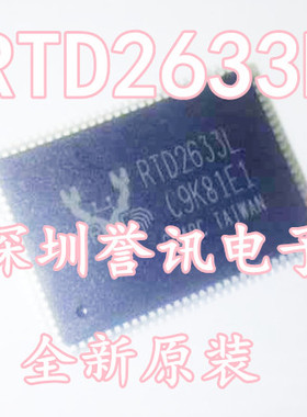 一个起拍！【直拍】RTD2633L QFP-100 全新原装