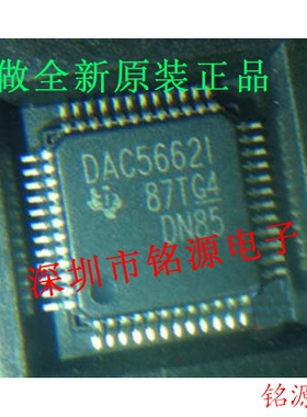 【铭源盛】全新 DAC5662AIPFBR DAC5662AIPFB DAC5662A QFP48芯片