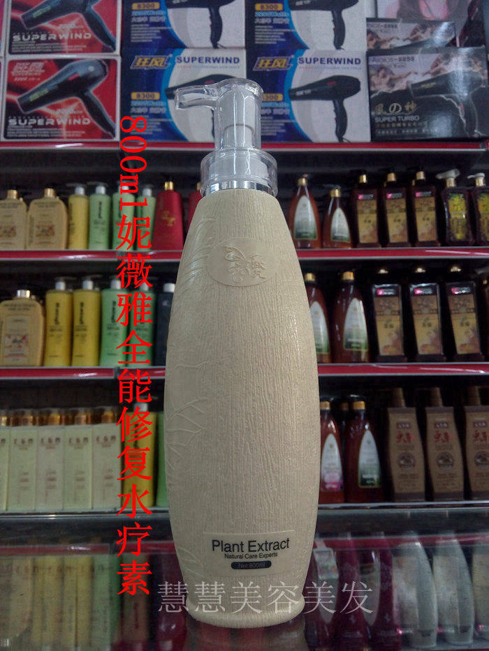 正品欧凡 妮薇雅全能修复水疗素滑溜溜丝滑素500ML/800ML