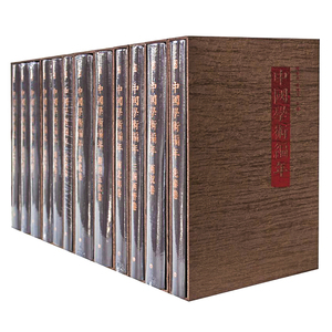 中国学术编年合集 全国多地包平邮 正版精装图书 历代学术发展通史大型工具书 华东师范大学出版社 兼具研究检索功能