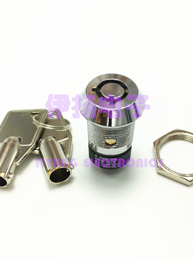 19MM电子锁 钥匙开关 S1902 电梯基站锁 全通全闭 双拔 圆钥匙