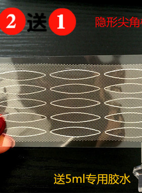蕾丝双眼皮贴隐形网纱自然美目贴