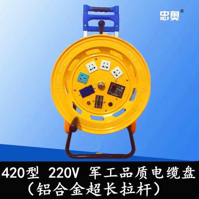 移动电缆盘线盘绕线盘空盘卷线盘线缆盘拖线盘线轴电线盘收线器