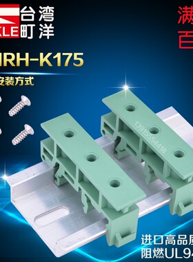 DIN导轨安装线路板支架简易电路板外壳PCB模组架KMRH-K175