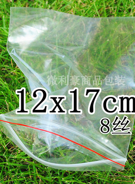 6号自封袋 PE夹链袋 包装袋骨口袋 密封袋8丝12X17CM 4.5元100个