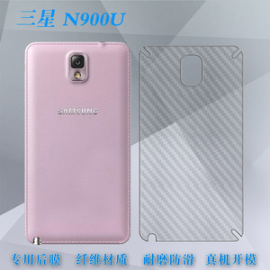 适用于三星N900U手机贴膜后壳膜防花背贴膜n900u后背膜背盖纤维膜