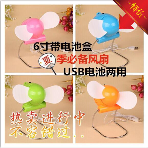 Ventilateur USB - Ref 399777 Image 1