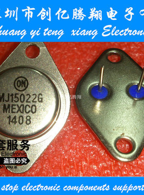 MJ15022 MJ15022G 大功率三极管 全新
