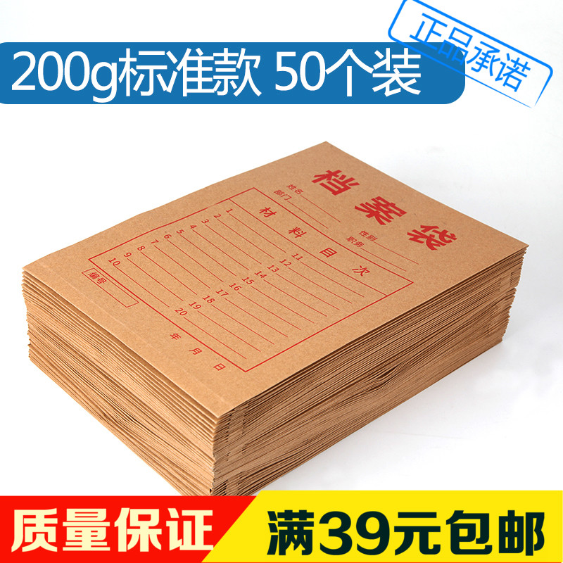 50个加厚牛皮纸档案袋A4投标资料图文件袋人事合同标书袋办公用品