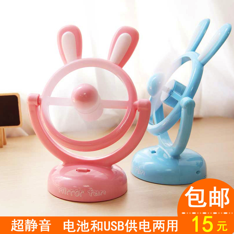 Ventilateur USB - Ref 401696 Image 1