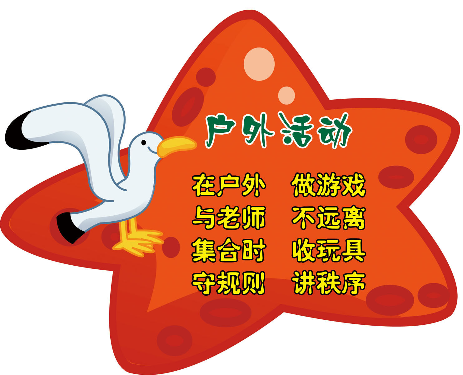 582海报展板墙画写真喷绘708幼儿园户外活动教育|msdalam kategori adat peribadi/Design Services/DIY, setiap hari/adat hiasan, photo/percetakan poster - dari Buy2taobao.com untuk memberikan perkhidmatan ejen Taobao profesional membeli