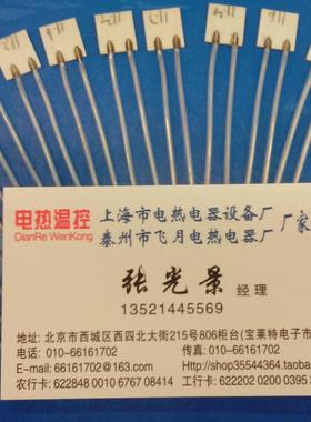 MCH高温陶瓷氧化铝加热片 发热片  低压电加热片10*10*1.3