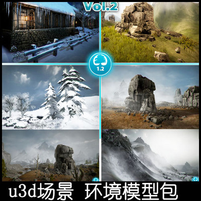 unity3d游戏场景模型雪地雪景岩石草丛森林建筑物灌木冰川素材