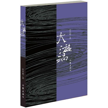 爱情的破灭 与复归 对婚姻的 种种思考