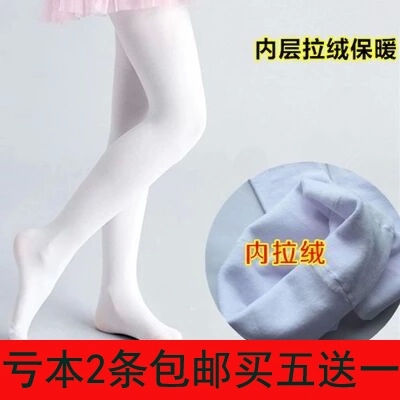 打底裤女童加绒加厚白色舞蹈袜