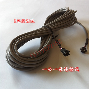 空调线 线控器 3芯屏蔽讯号线 线内外机主板3孔3针一公一母 连接